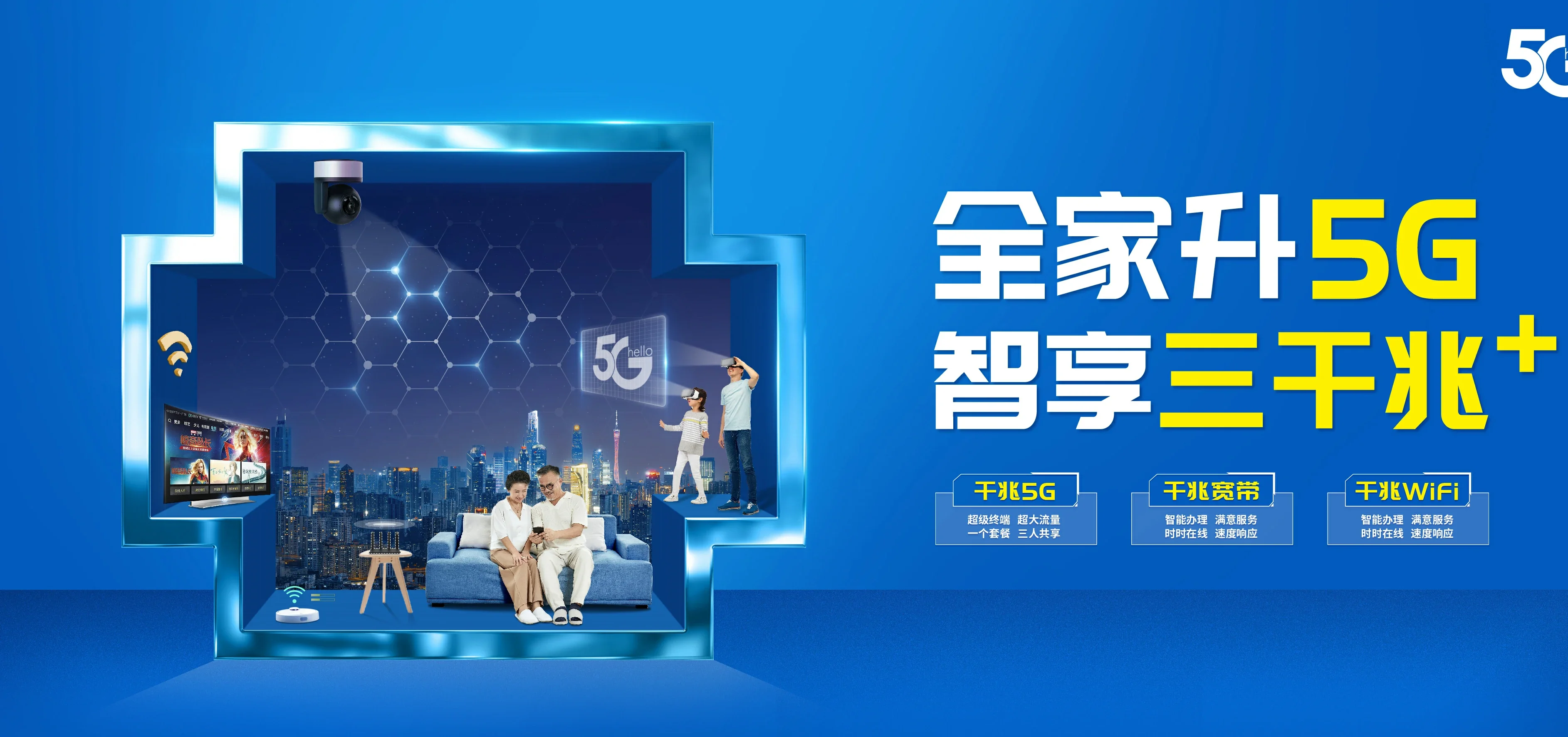 中国电信 国营邦溪农场电信宽带 宽带套餐